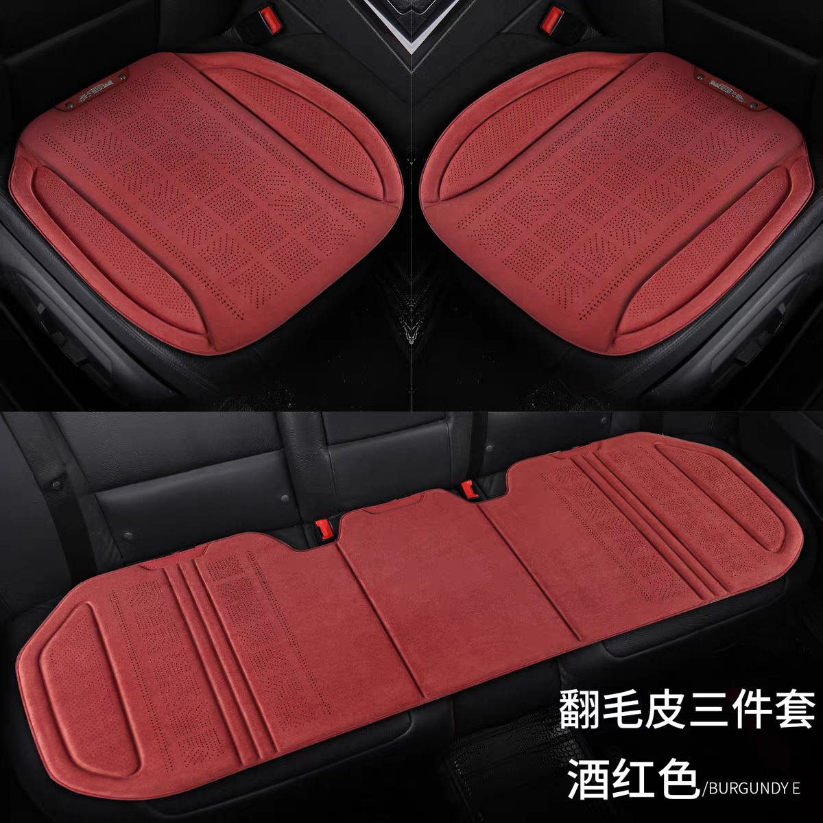 翻毛皮三件套乳胶棉汽车坐垫单片小方垫冬季麂皮绒单个屁屁垫座垫