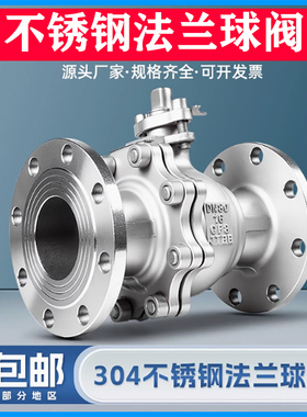 304/316不锈钢法兰式球阀 Q41F-16P 高温蒸汽切断阀 内衬四氟阀门
