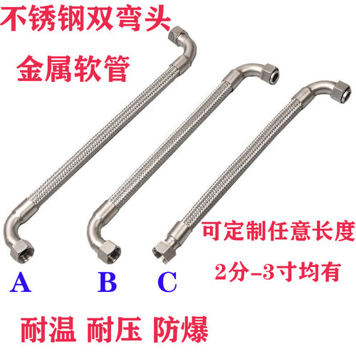弯头式金属软管波纹管耐压双头头