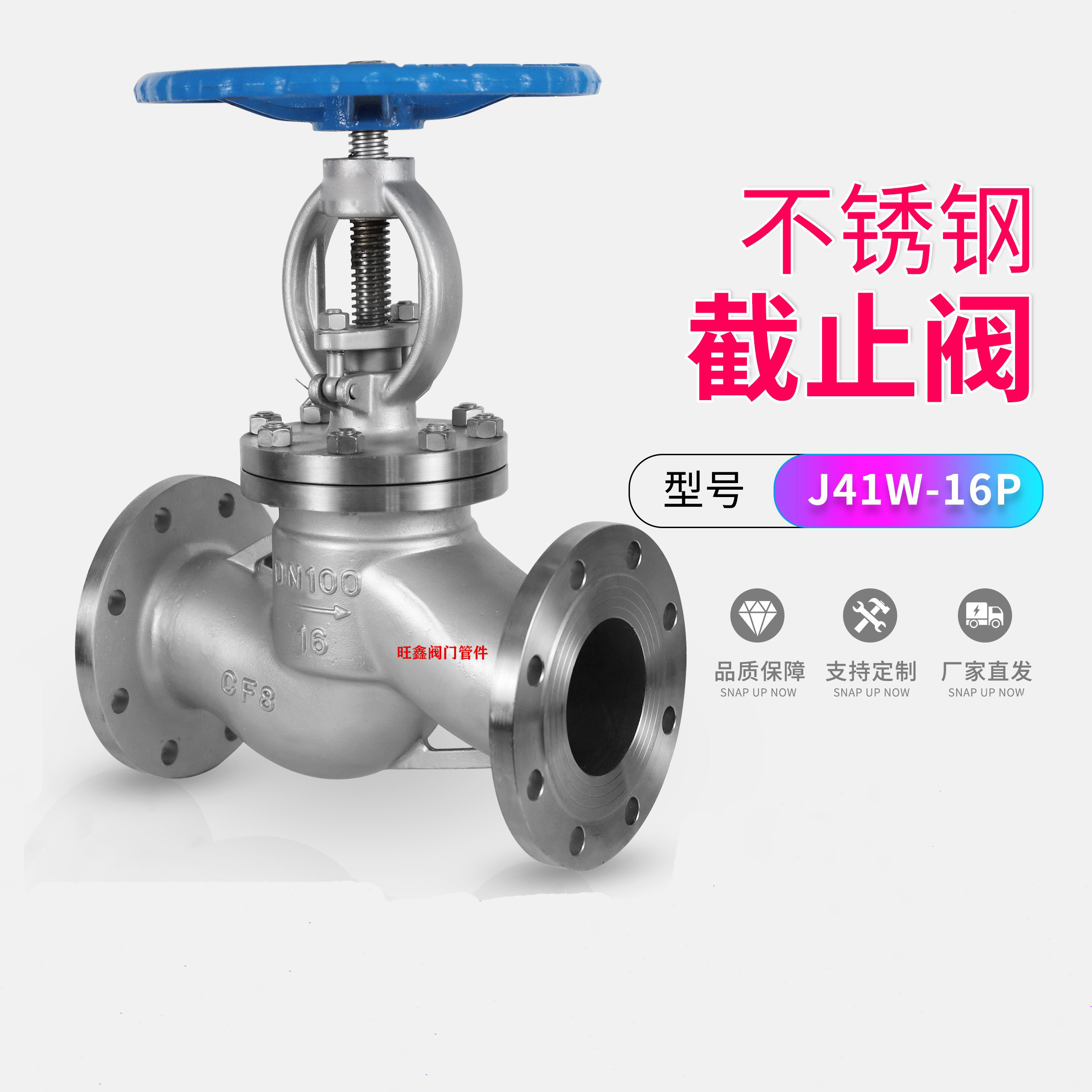 304不锈钢法兰截止阀J41W-16P切断阀门DN15 DN25 DN50 DN65 DN80