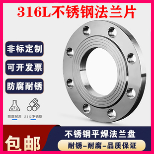 304 PN16 316L不锈钢法兰片50平焊法兰盘80锻打不锈钢法兰PN10