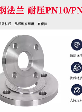国标碳钢法兰片平焊铁法兰盘PN10 16焊接法兰DN25 50 80 100 150