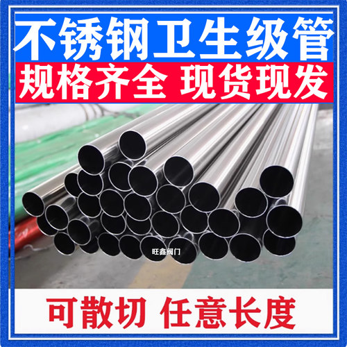 不锈钢卫生管内外抛光空心焊接管