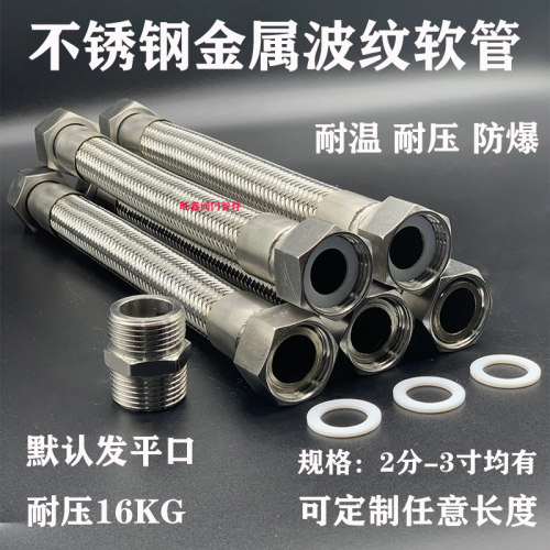 304金属软管波纹耐高温高压软管