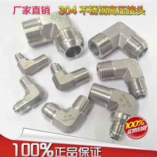 304不锈钢美制90度弯力古锥面油管铁氟龙管波纹管外螺纹高压弯头