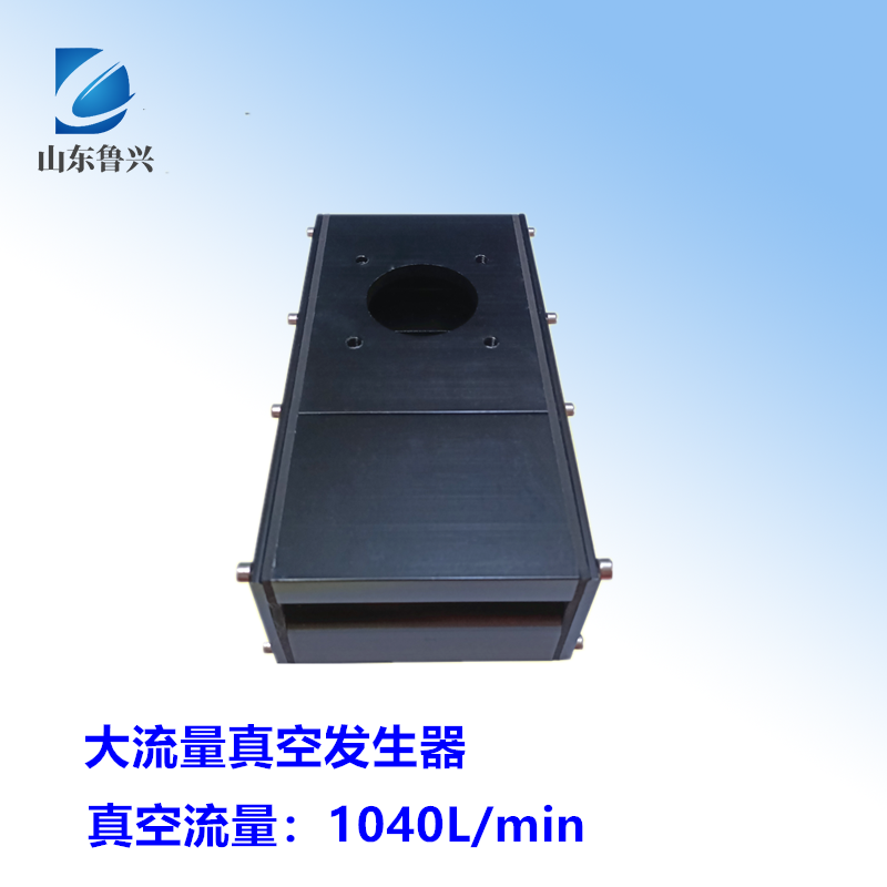 QVC-2气动式真空上料机 印刷机吸料机配件大流量真空发生器