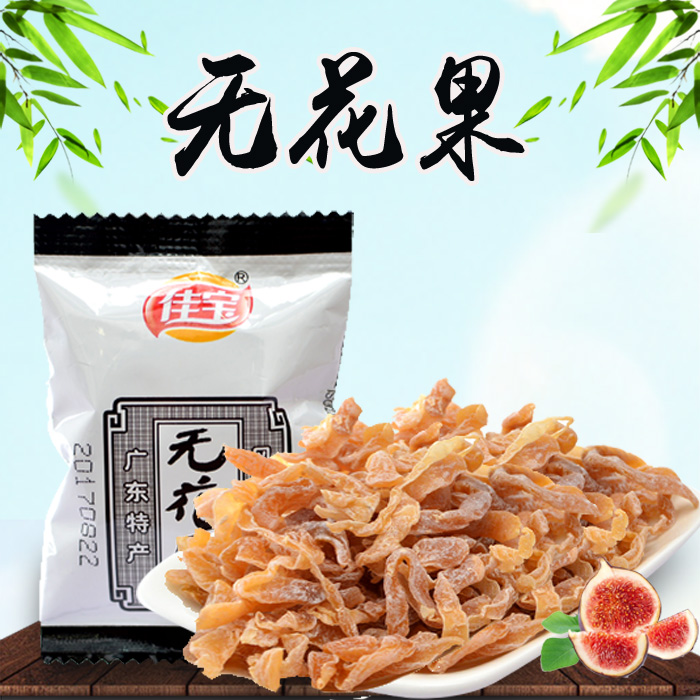 ¼Ñ±¦ ÎÞ»¨¹û¸É500g ÎÞ»¨¹ûË¿ ¹û¸¬ÃÛ½¤¹û¸É ÐÝÏÐÁãʳʳƷ°üÓÊ