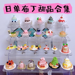 日单仿真玩具布丁船冰淇淋奶油杯饮品甜品马卡龙蛋糕糖果摆件