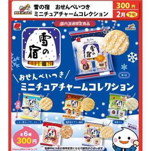 现货日本BRIGHT LINK雪之宿雪饼北海道牛乳抹茶充气零食扭蛋玩具