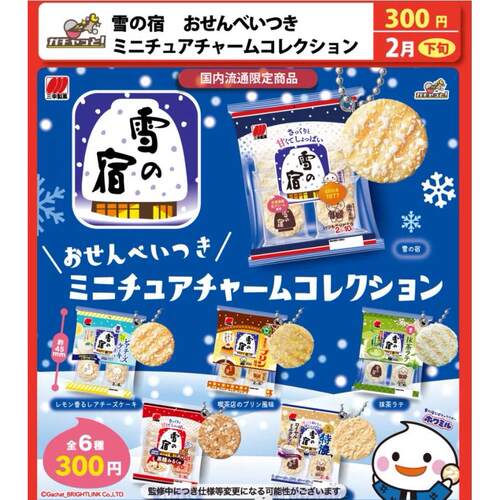 现货日本BRIGHT LINK雪之宿雪饼北海道牛乳抹茶充气零食扭蛋玩具