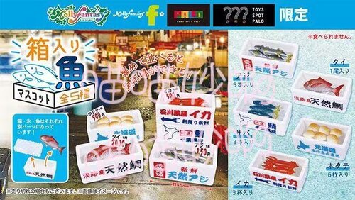日本J.DREAM超新鲜鱼模型微缩冰鲜海鲜当地海产水产扭蛋玩具