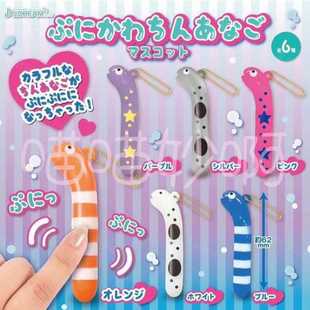 现货J.dream冲绳美丽海水族馆花园鳗鱼横带鳗软捏捏扭蛋玩具