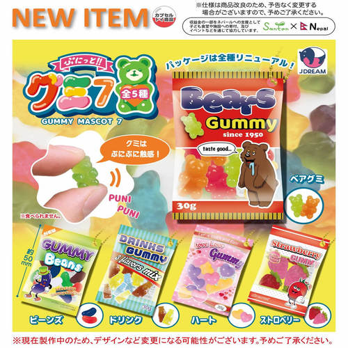 现货日本正版J.DREAM小熊草莓可乐软糖零食捏捏软糖挂件扭蛋玩具