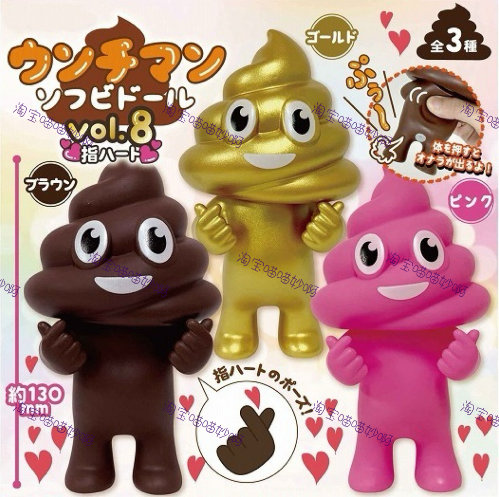 正版J.Dream仿真中号便便君粑粑君大便人搞怪捏捏乐比心摆件