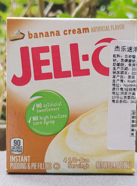 美国杰乐速溶布丁粉香蕉奶油味Jello Chocolate Pudding powder
