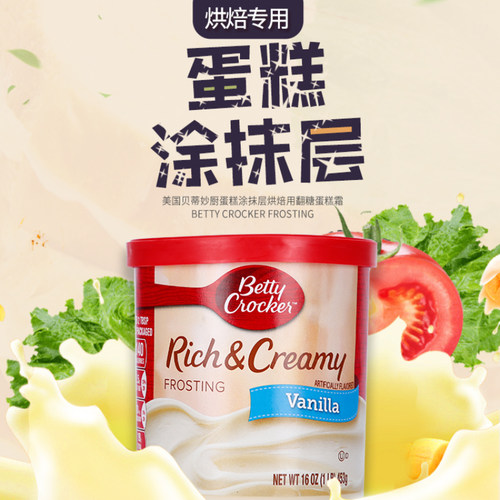 贝蒂妙厨香草蛋糕涂层