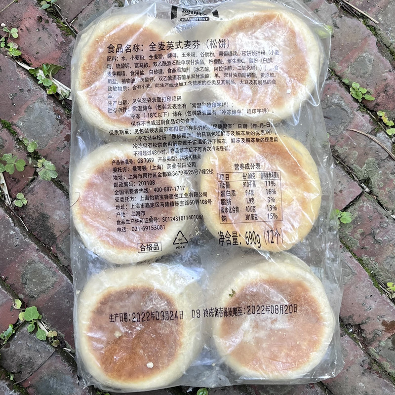曼可顿英式全麦低脂麦芬muffin麦满分面包松饼汉堡胚diy早餐零食