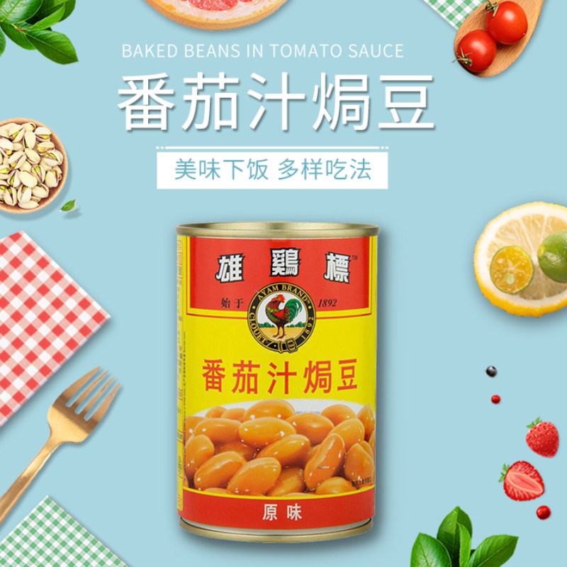 马来西亚雄鸡标番茄汁焗豆原味罐头ayam brand baked beans 425g
