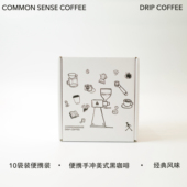 10袋装 挂耳咖啡粉 滤挂式 常识咖啡