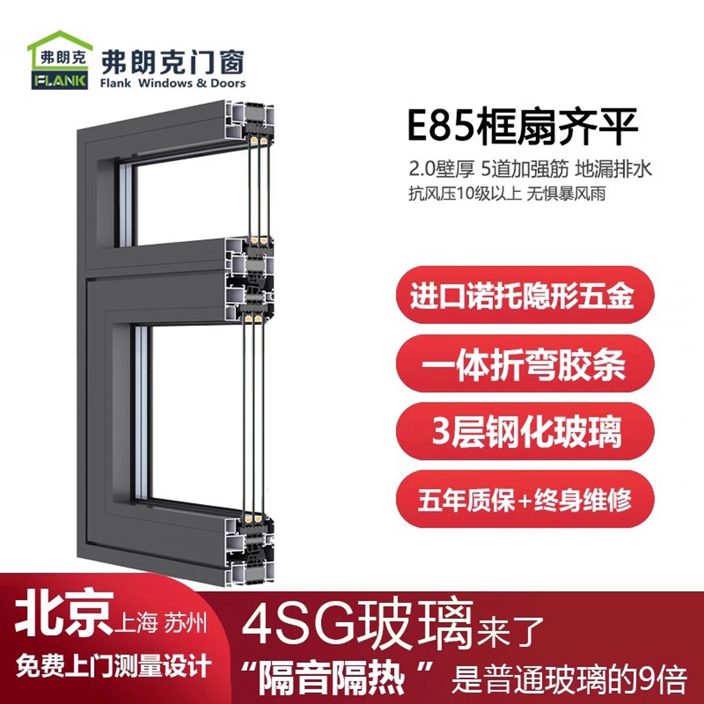 断桥铝门窗定制隔音玻璃系统窗户