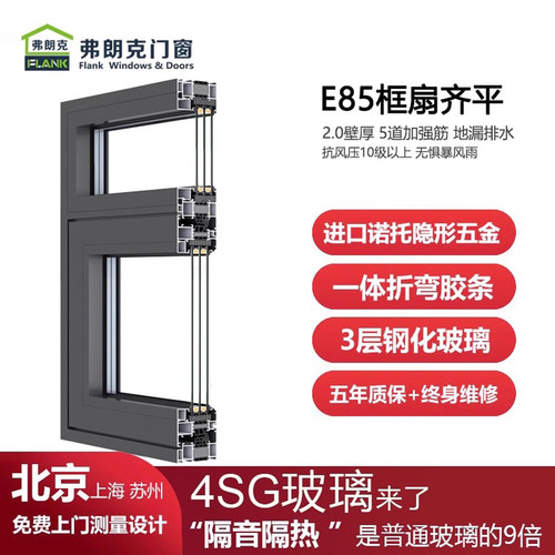 断桥铝门窗定制隔音玻璃系统窗户