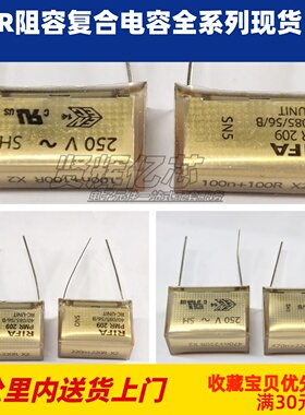 PMR209MC MB RIFA复合电容 250V 100/220/470NF+22/47/100/220R