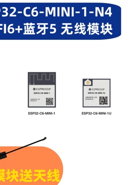 ESP32-C6-MINI-1U-N4 ESP32-C6-MINI-1-N4 WIFI6+BLE5蓝牙模块