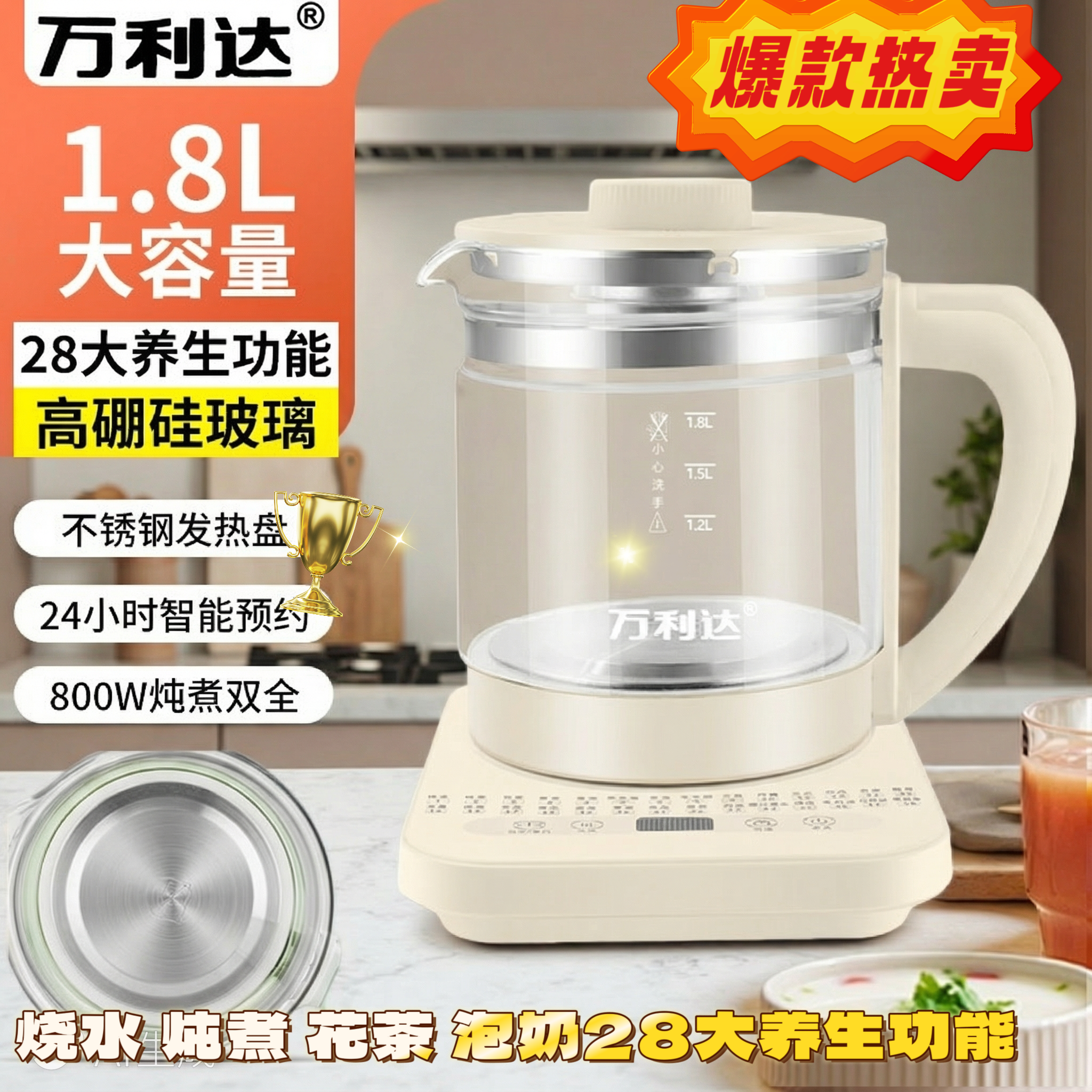 2025新款万利达养生壶多功能家用小型办公室全玻璃烧水壶花茶壶,厨房电器,养生壶/煎药壶/养生杯,淘宝优惠券,粉丝福利购,淘宝优惠卷