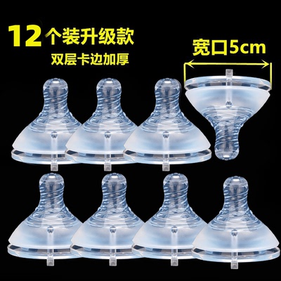 通用超软硅胶实感仿真母乳宽口径