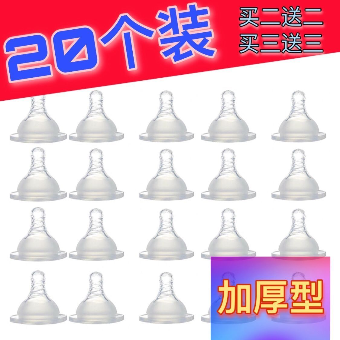 通用磨砂硅胶母乳新生