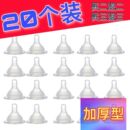 20个宽口奶嘴硅胶仿母乳软奶嘴通用磨砂新生婴儿硅胶耐咬加厚奶嘴