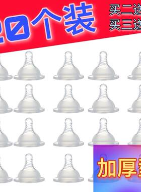 通用磨砂硅胶母乳新生