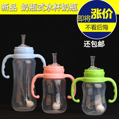 食品级PP240奶瓶喝水杯吸管杯
