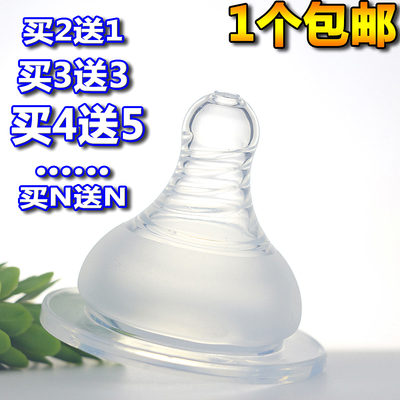 买3送通用硅胶仿奶嘴无孔十字口