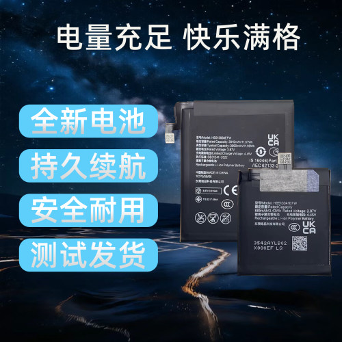 适用于华为P50pocket电池