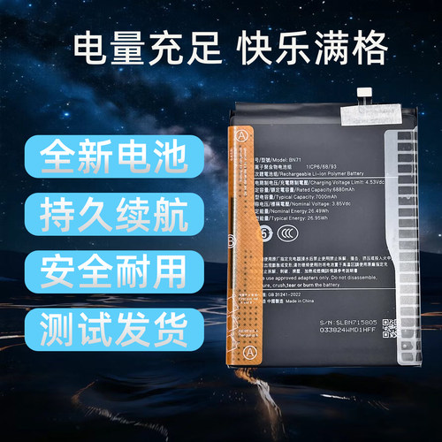 适用红米note15Pro手机电池