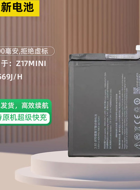 适用努比亚z11minis电池全新z9max/Z17miniX/z17S红魔2/3/z18mini