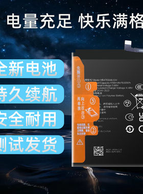 适用华为荣耀X6A手机电池