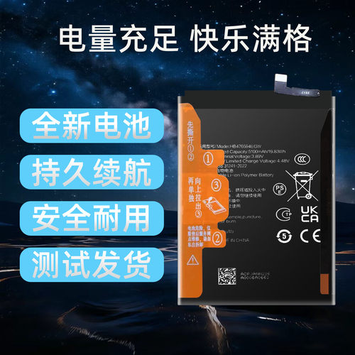 适用华为荣耀X6A手机电池