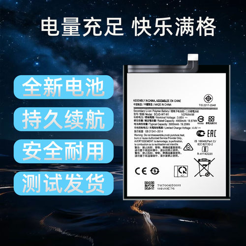 适用于三星A145G手机电池