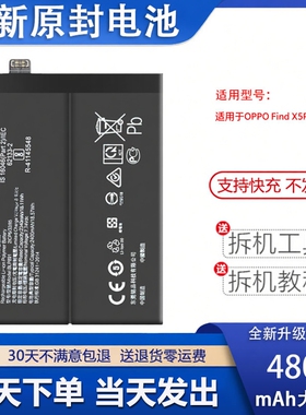 适用于OPPO Find X5Pro手机电池 X5全新电池BLP889 BLP891电板