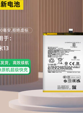 适用于小米Redmi13红米14C手机电池红米12C电板BN5X/BN5T/5Q/BM5R