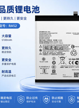 适用于摩托罗拉G86手机电池