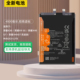 适用 手机电池荣耀X40 竞速版 X40i全新解密电板 华为荣耀X40GT