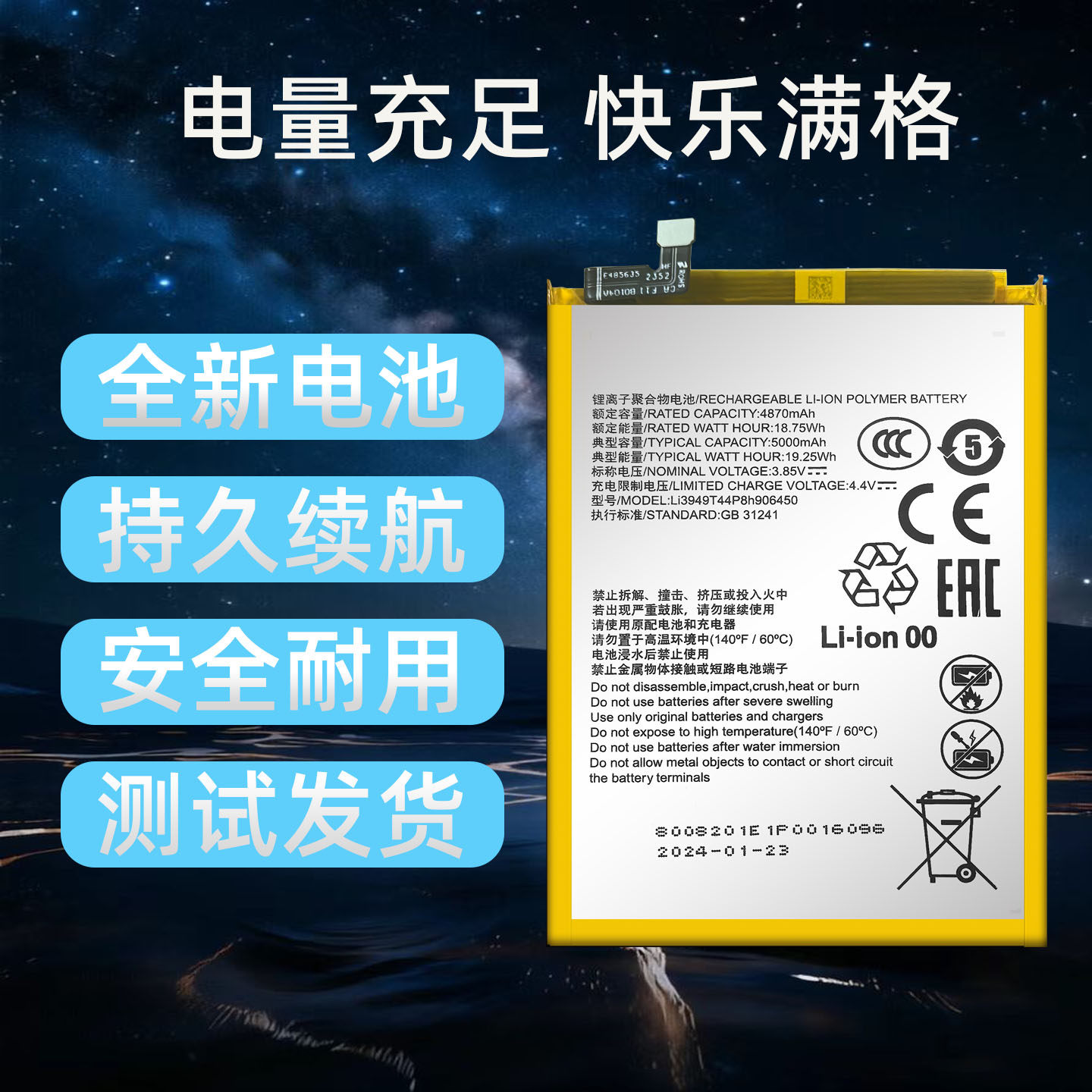 适用于 中兴V2020 Smart孝心版/8010 V2022/8031手机电池906450