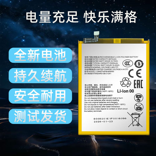 适用于中兴远航41手机电池