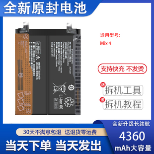BM3K 适用于小米Mix2s mix3 MIX4手机电池BM3B BM4C全新电板 BP43