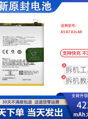 艾佩佳适用于OPPOA5手机电池