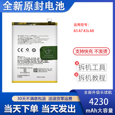 艾佩佳适用于OPPOA5手机电池