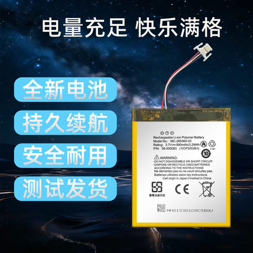 适用于亚马逊Kindle10th电池